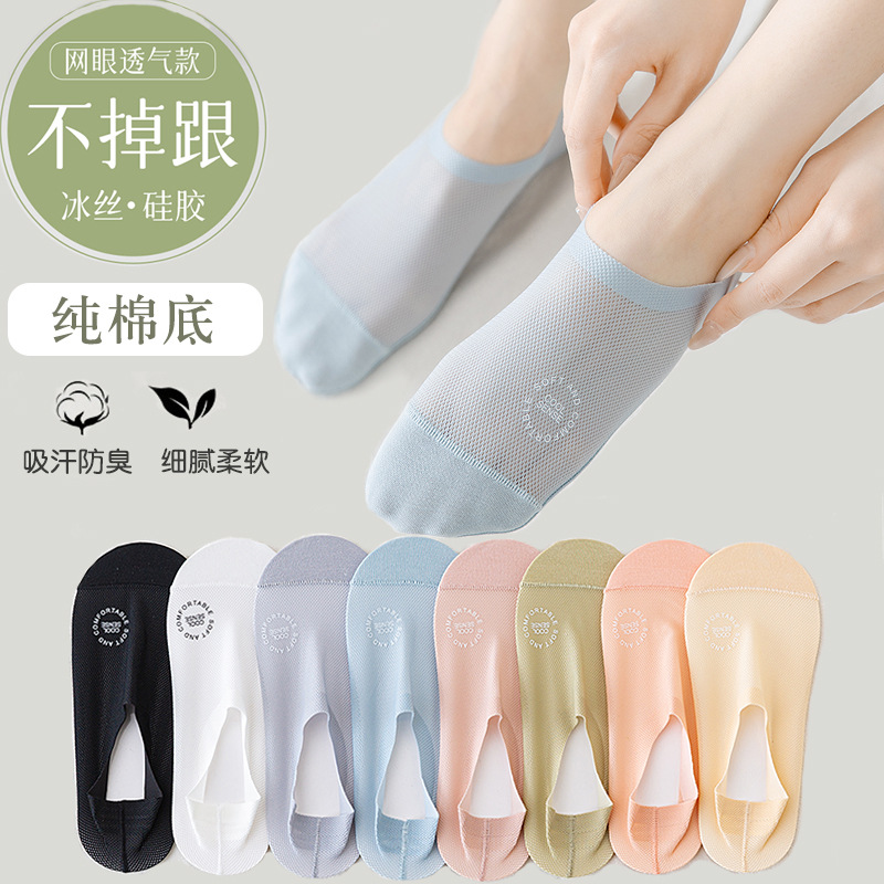 Summer invisible cotton non-slip silk ultra thin socks