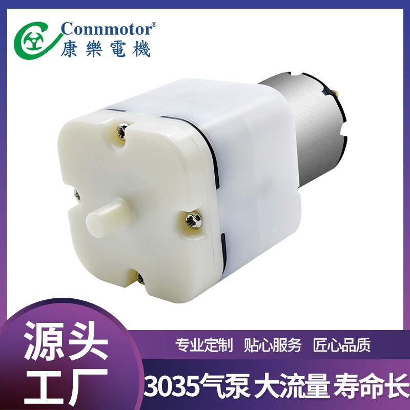 微型气泵注氧仪电动喷雾器迷雾消毒机真空泵隔膜泵微型迷你气泵