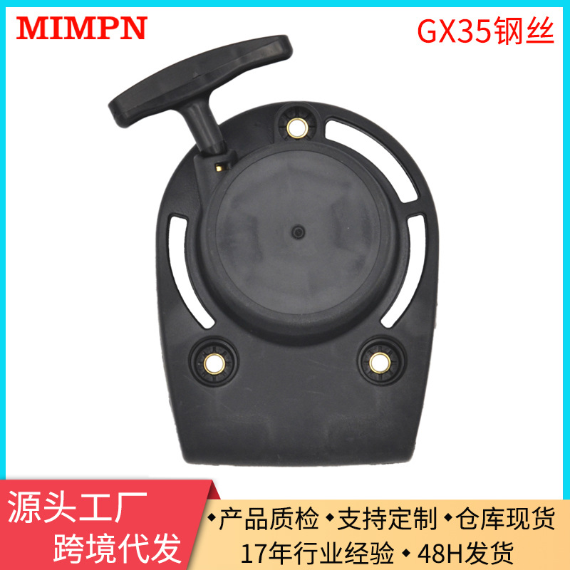 厂家直销G35钢丝款拉盘适用于本田款配件草坪机除草机微耕机拉盘