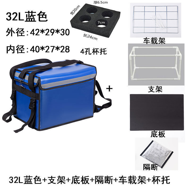 外卖骑手餐箱夏季冷藏保温箱外卖箱送餐箱磁吸22升32升防水快餐包|undefined
