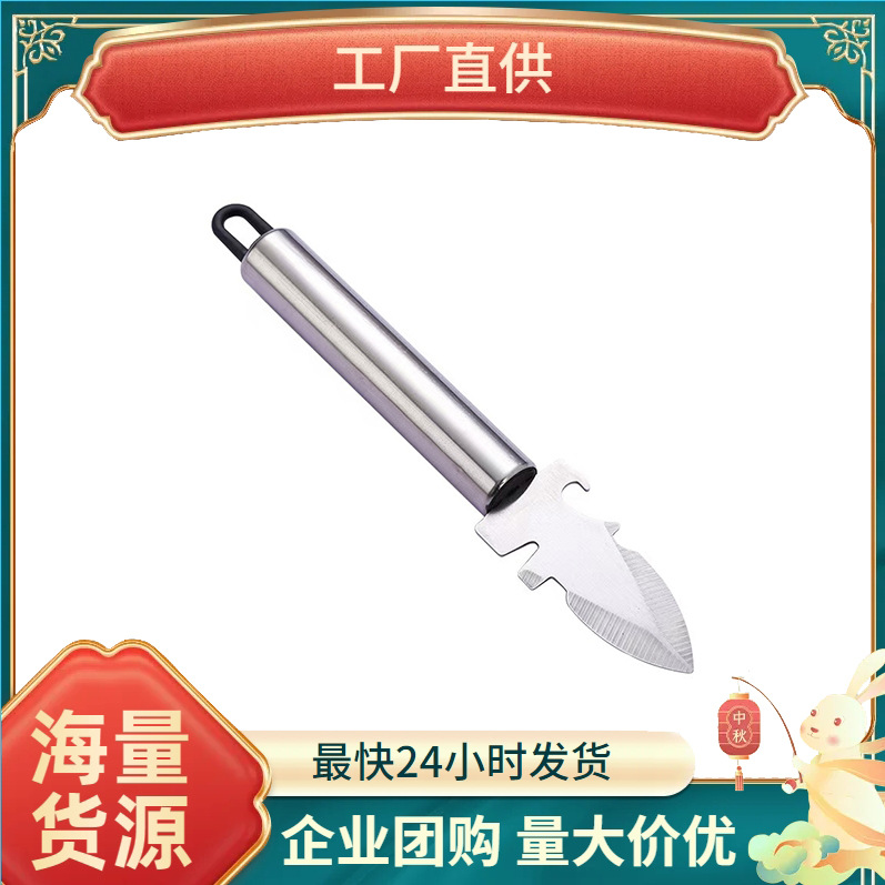 Stainless steel kitchen oyster knife oyster artifact oyster pry scallop special multi-function knife shell artifact