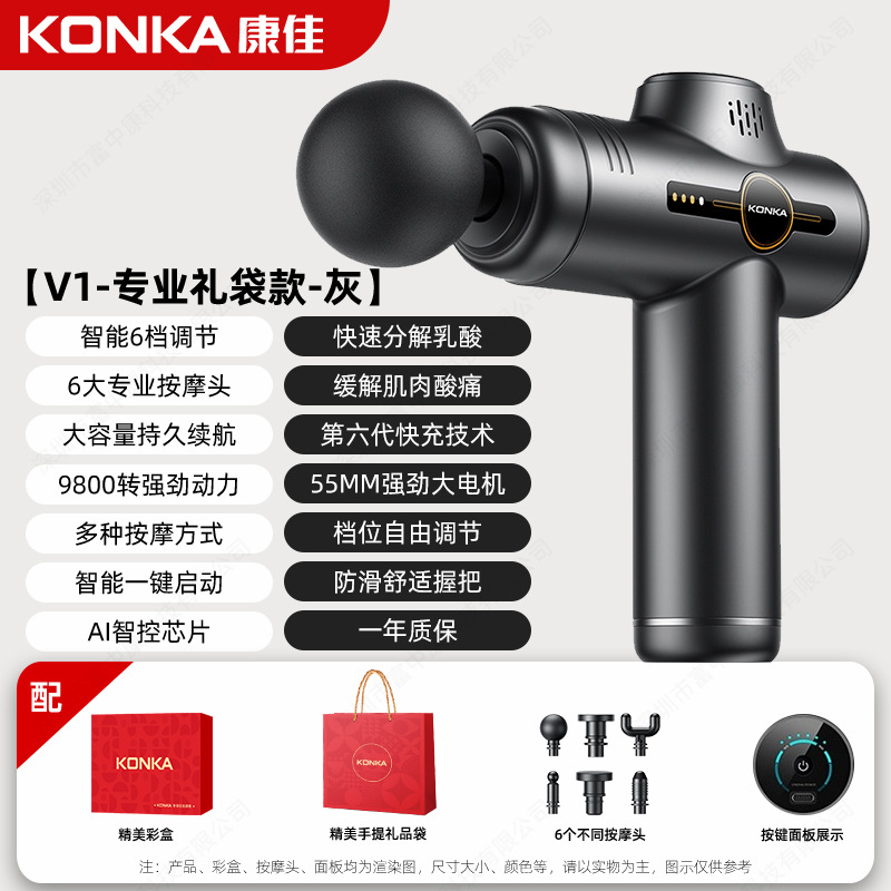 Konka V3 mini pistola de fascia mini masajeador portátil neutral transfronterizo relajación muscular pistola de fascia VTT OEM image 33