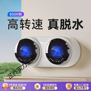 Underwear Washing Machine Wall-Mounted Fully Automatic Drum Washing Machine Washing and Drying Double-Chamber Underwear Washing and Sock Washing Machine