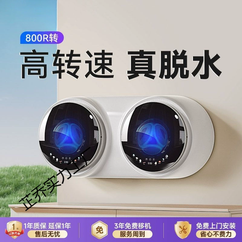 Стиральная машина для нижнего белья, настенная полностью автоматическая стиральная машина барабанного типа, стиральная и сушильная машина с двумя камерами для стирки нижнего белья и носков.