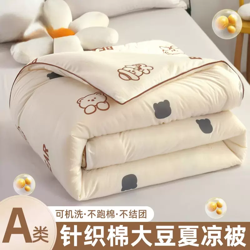 大豆纤维被子冬被被芯加厚保暖家用学生宿舍单人儿童空调被夏凉被