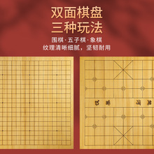 围棋儿童初学者套装五子棋学生标准黑白棋子大人象棋双面棋盘