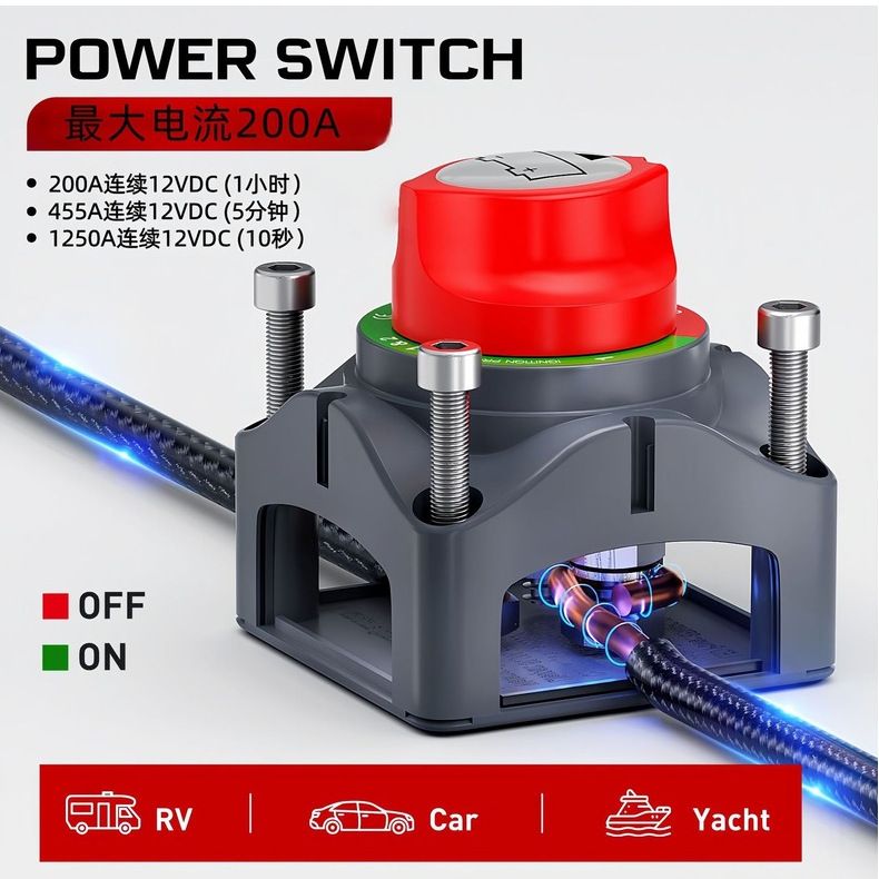 RV modified dual-copper-column two-position battery power-off switch with small cover, knob-type anti-leakage power main switch, made of pure copper