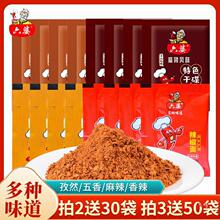 六婆辣椒面2×50袋小包装五香孜然风味麻辣辣烧烤串串香辣蘸料