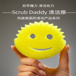 美国Scrub Daddy经典笑脸老爸魔力清洁擦厨房刷锅海绵洗碗擦-阿里巴巴