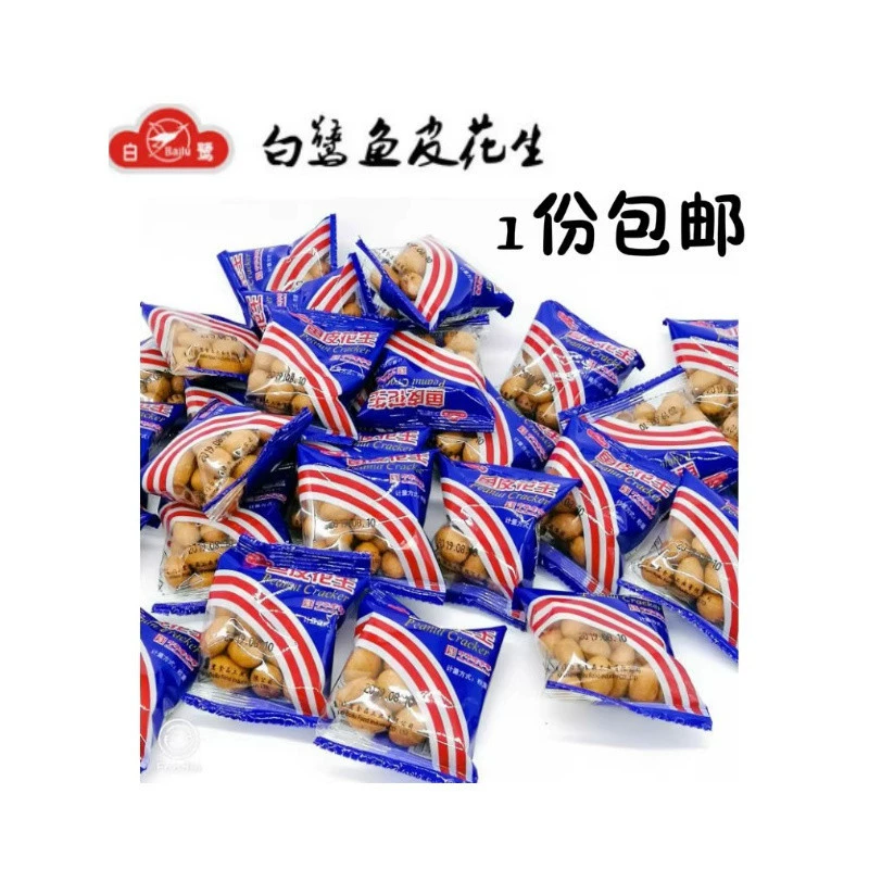 Специальный арахис из кожи рыбы Сямэнь, 500 г, маленькая упаковка, арахис из кожи рыбы, арахис, ностальгические закуски