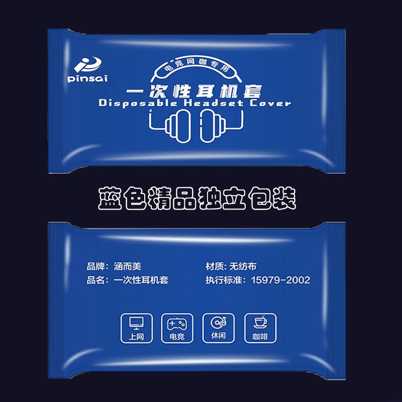 Funda para auriculares desechables para deportes electrónicos, cibercafés, cibercafés, cubiertas para auriculares no tejidas, toallitas desinfectantes con alcohol, general