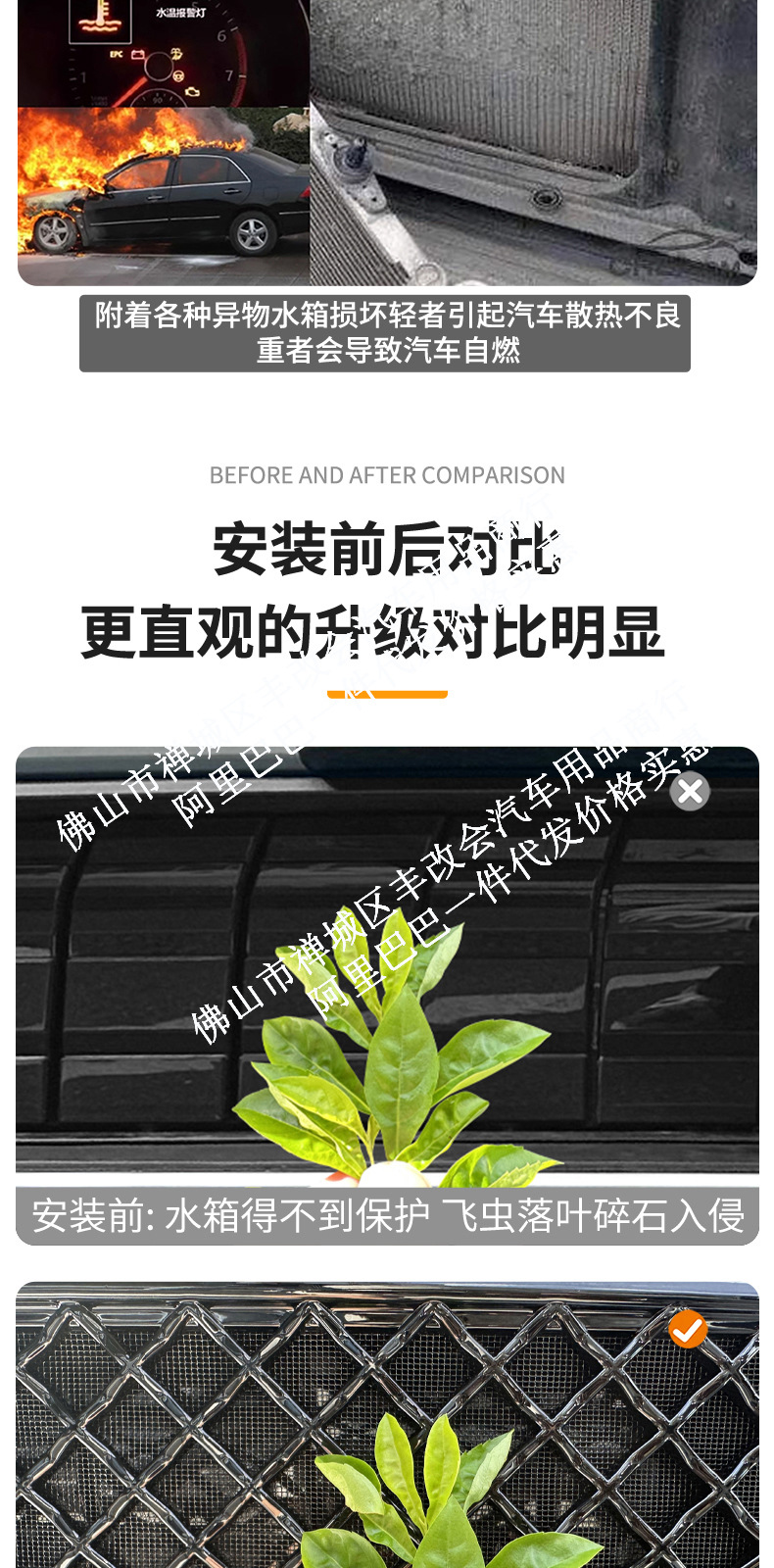 Suitable for Deep Blue S05 Integrated Welded Car Insect-Proof Net Front Grille Special Modified Decorative Strip Car Accessories