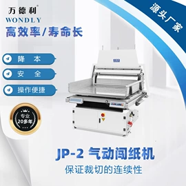 切纸机;其他印后加工;印刷配套设备