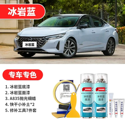 Steel Gray Moonlight Silver Spray Paint — Avtomobil boya qələmləri - ice-rock-blue-pearl-white-basic-repair