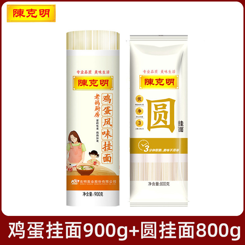 陈克明鸡蛋挂面900g龙须面老妈厨房早餐面条方便速食拉面细挂面|undefined