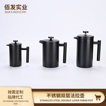 不锈钢双层法压壶咖啡壶欧式过滤手冲咖啡器具双层冲茶滤网泡茶壶