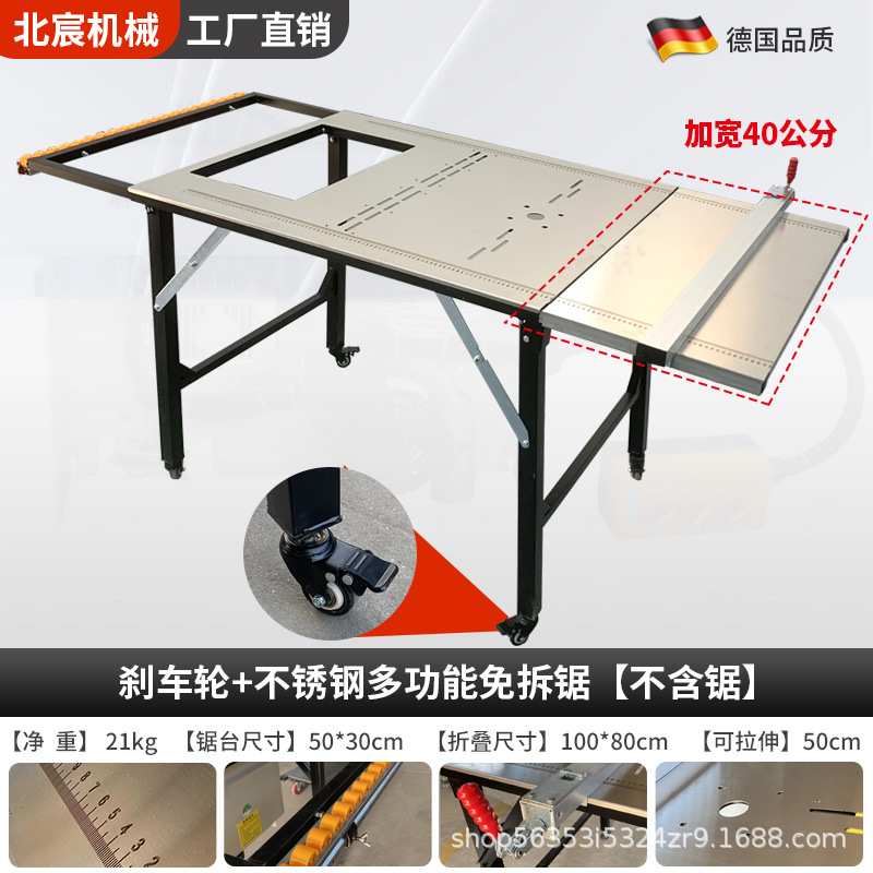 브레이크 휠 + 넓어진 테이블 6-in-1 톱 테이블 [톱 제외]