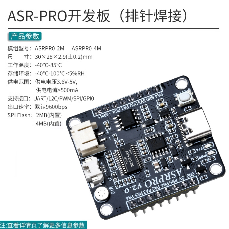Asr-pro development board (pin header welding)