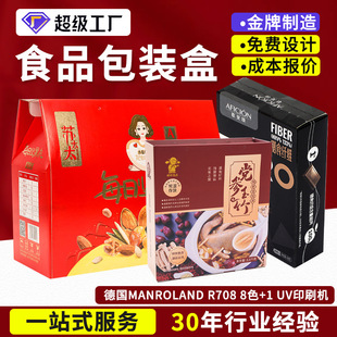 Customized Food Packaging Boxes Customized Color Boxes Gift Packaging Boxes Customized Small Batch White Cardboard Boxes Drawer Boxes