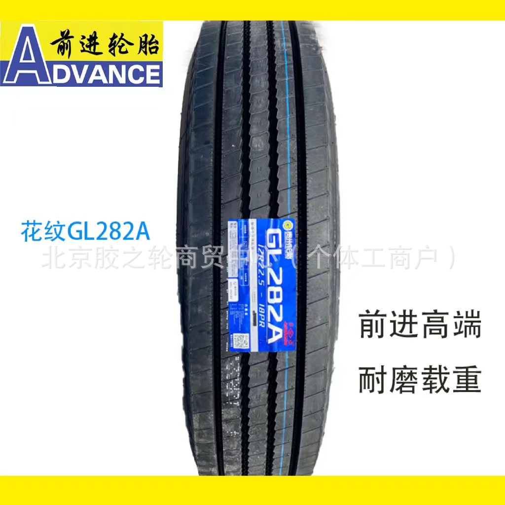 前进12R22.5-18GL262AGL282AGL268A卡车半挂车轮胎卡客车重卡