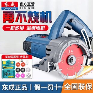 Stone Cutting Machine Marble Slotting Machine Dongcheng Electric Tools 1200w-FF-110 Tools