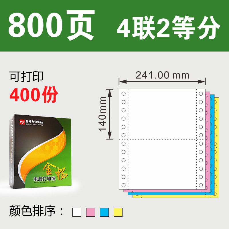 고급 4단 2등분(800페이지)