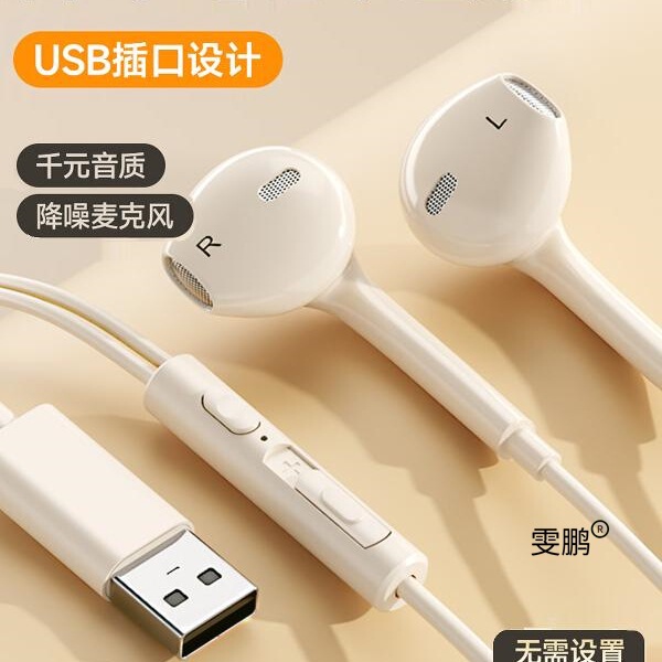 Computer Headset USB Interface Wired with Microphone Two-In-One Notebook Dedicated Desktop Round Hole 2m Double Plugs
