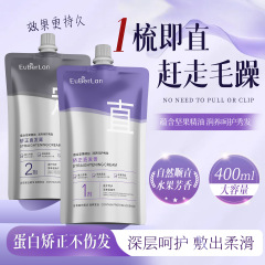 プロテイン補正縮毛矯正クリームヘアサロン特別なパーマポーション縮毛矯正クリームは髪を傷つけませんホットパーマ理髪店工場直販