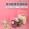 多功能手提密封保鲜袋外出便携保鲜袋零食果蔬储存袋 杂粮收纳袋
