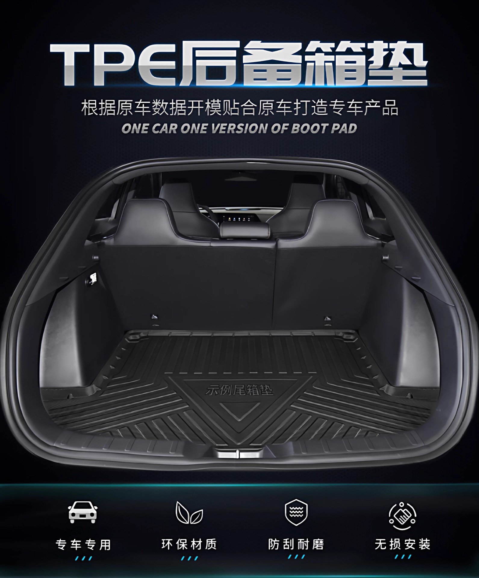Suitable for 26-Year-Old Icaur Chery Icar V27 Floor Mats, 3D All-Weather Tpe Trunk Mat, Carbon Fiber Pattern Backrest