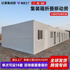 集成房屋