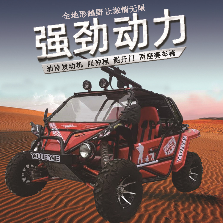 Arctic Tian four-wheeled ATV 300cc oil-cooled adult steering wheel…
