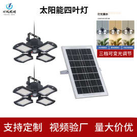 定制太阳能车库灯超亮一拖二照明灯人体感应太阳能车库折叠四叶灯