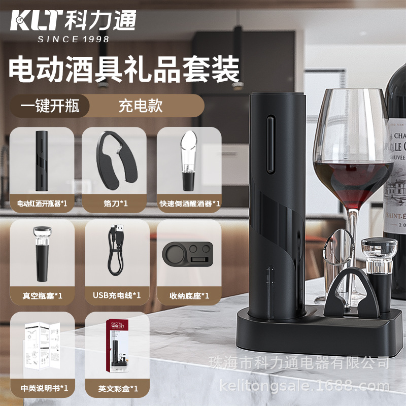 Juego de vino de lujo en caja de regalo 5 en 1, abridor eléctrico de botellas de vino con accesorios, en stock de fábrica
