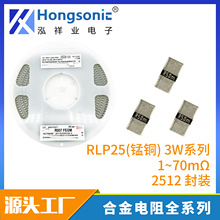 i~Ͻ ɘ  2512 3Wϵ1-70mΩ RLP25FEGMR007