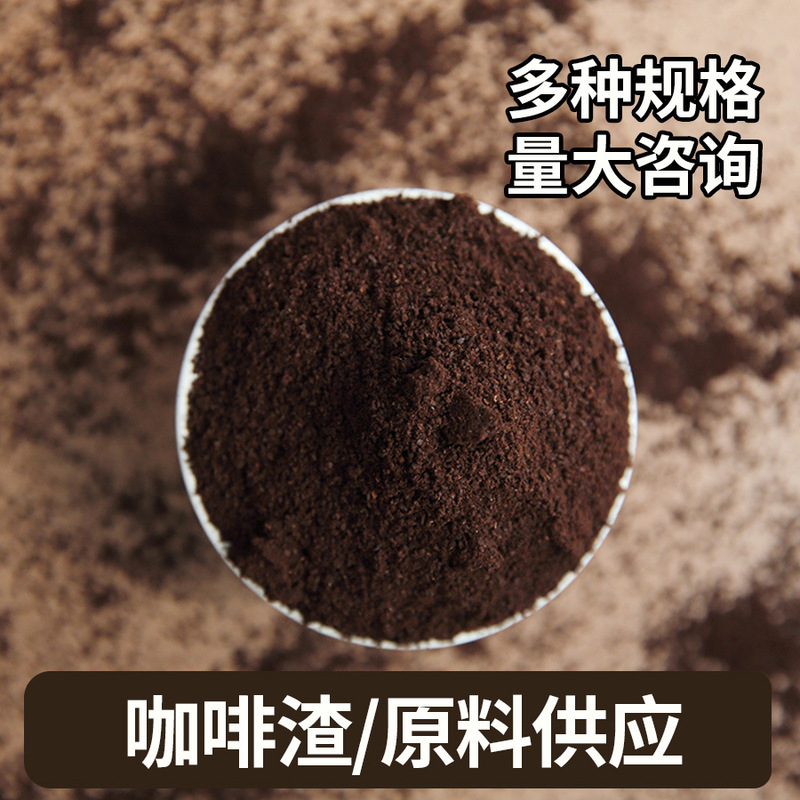 Factory direct supply sea salt coffee scrub cat litter deodorant deodorant injection tableware cup coffee grounds raw materials
