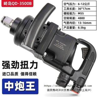 Japan's Sakodao Industrial Grade Pneumatic Wrench 1 Inch 3.0/4inch Powerful Stroke Cannon Wind Cannon Pneumatic High Torque