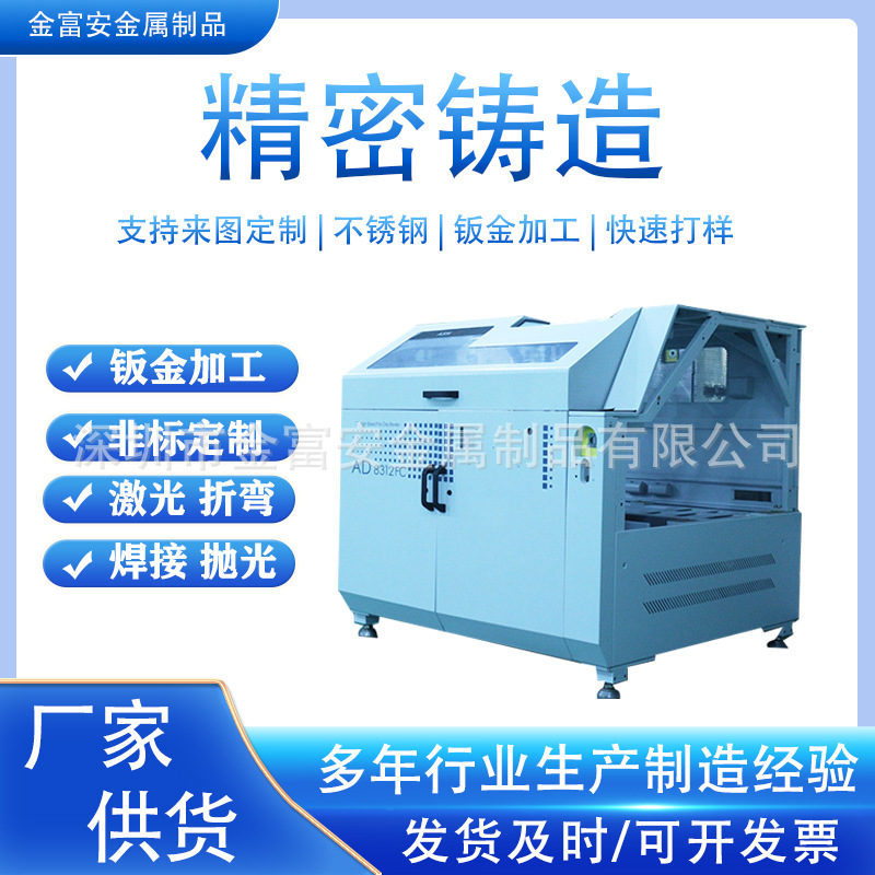 源头工厂钣金加工钣金件激光切割加工折弯焊接加工冲压加工可打样