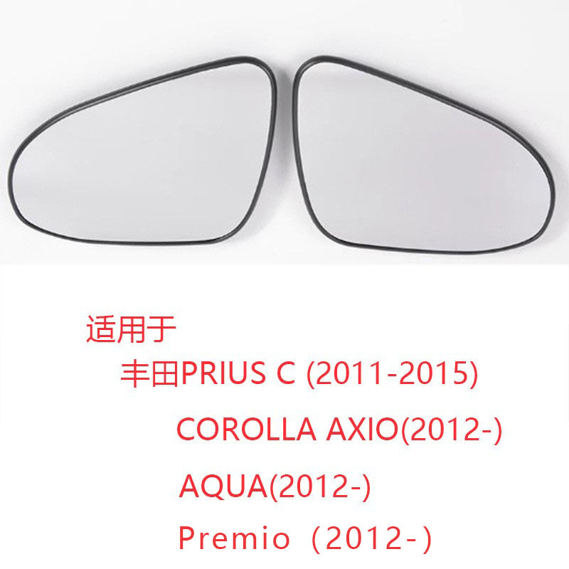 Suitable for Toyota AQUA COROLLA AXIO PRIUS C Premio reversing lens heated rearview mirror