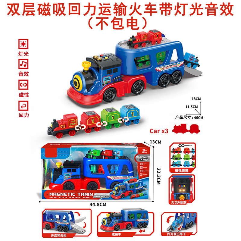 2025 Cross-Border New Model Kidsren's Double-Layer Magnetic Pull-Back Slide Transport Train Lighting and Sound Effects Storage Car Toy