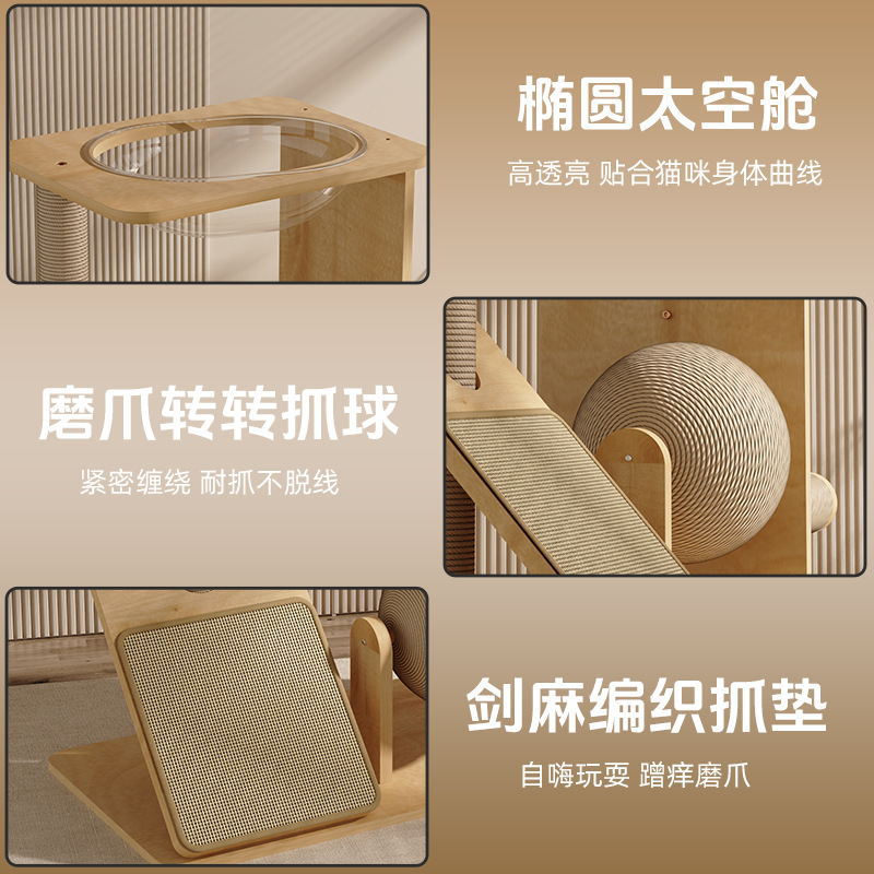 Marco de escalada para gatos de madera maciza personalizado, tabla de agarre, bola de sisal, plataforma de salto integrada, cápsula espacial, marco de escalada para gatos, juguetes para gatos que no ocupan un lugar
