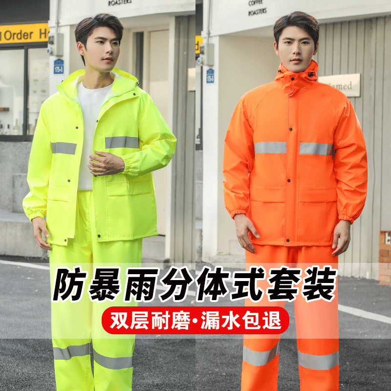 Raincoat Rain Pants Set Duty Highlight Reflective Men's and Women's Traffic Split Motorcycle Anti-Rainstorm Riding Thickened Poncho