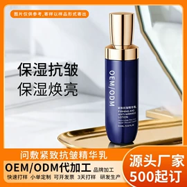 液态精华;面霜;隔离/妆前/素颜霜