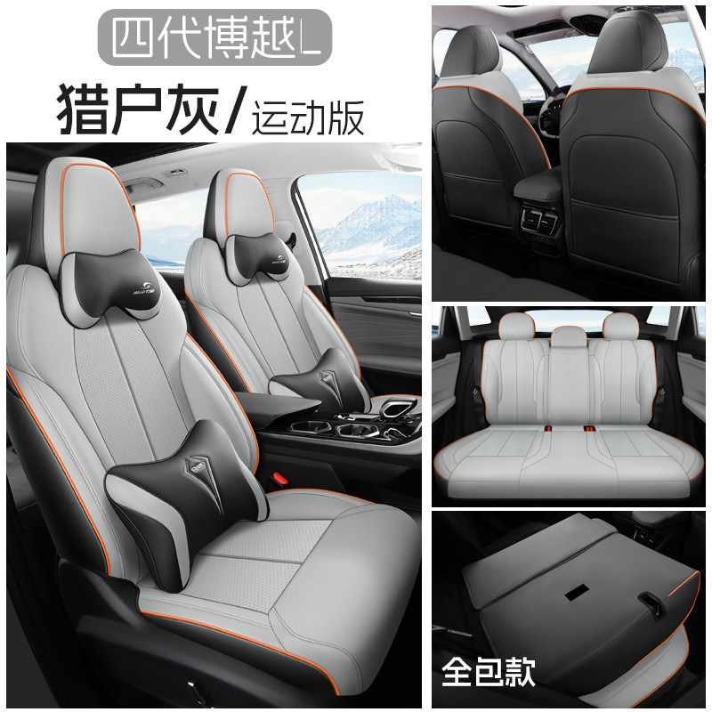 Modelə uyğun (Original) oturacaq örtükləri | Geely 2025 New Geely - orion-gray-sport-edition-rear-row-full-cover-fourth-generation-geely-boyue-l