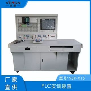 PLC实训装置