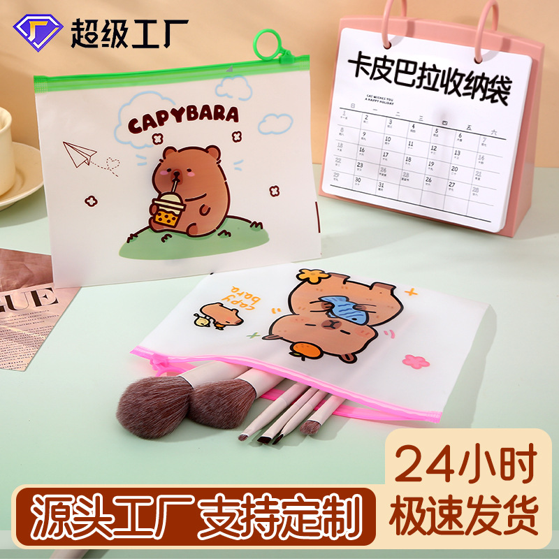 热卖卡皮巴拉大号拉链袋卡通可爱旅行收纳袋高级感化妆用品包装袋