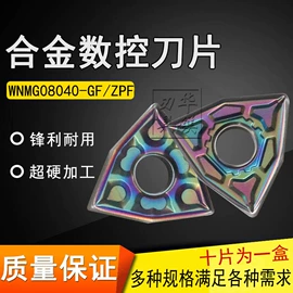 其他刀具;车刀;铣削刀片