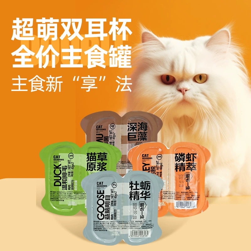 Корм для кошек Cat House Life Double Ear Cup с кошачьей травой и пюре, средство от золотистых уплотнений, 40г*2, питательный, натуральный, консервированный