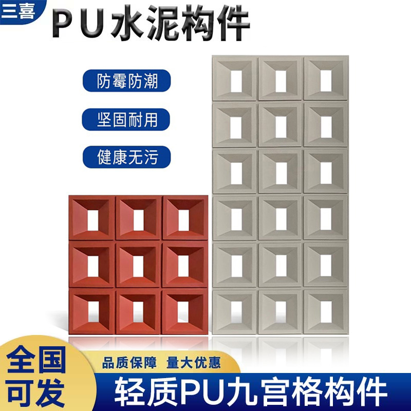 Componentes de cemento de pu, cuadrícula de nueve cuadrados, pared de fondo de doble cara, decoración de arte, red, fondo rojo, partición, ladrillo hueco, ladrillo hueco