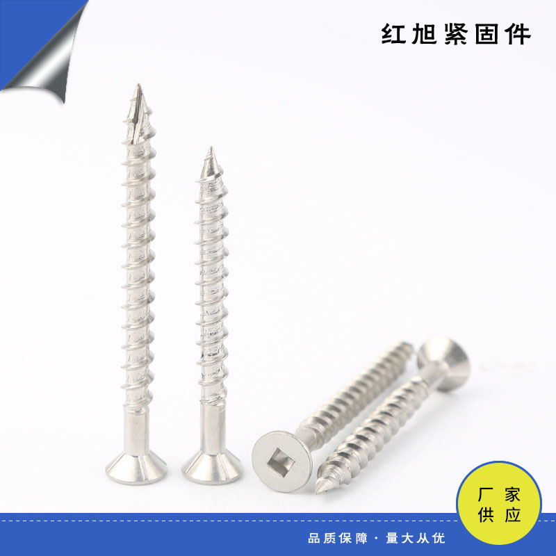 厂家供应304不锈钢沉头方槽木罗钉头下带4筋自攻螺丝